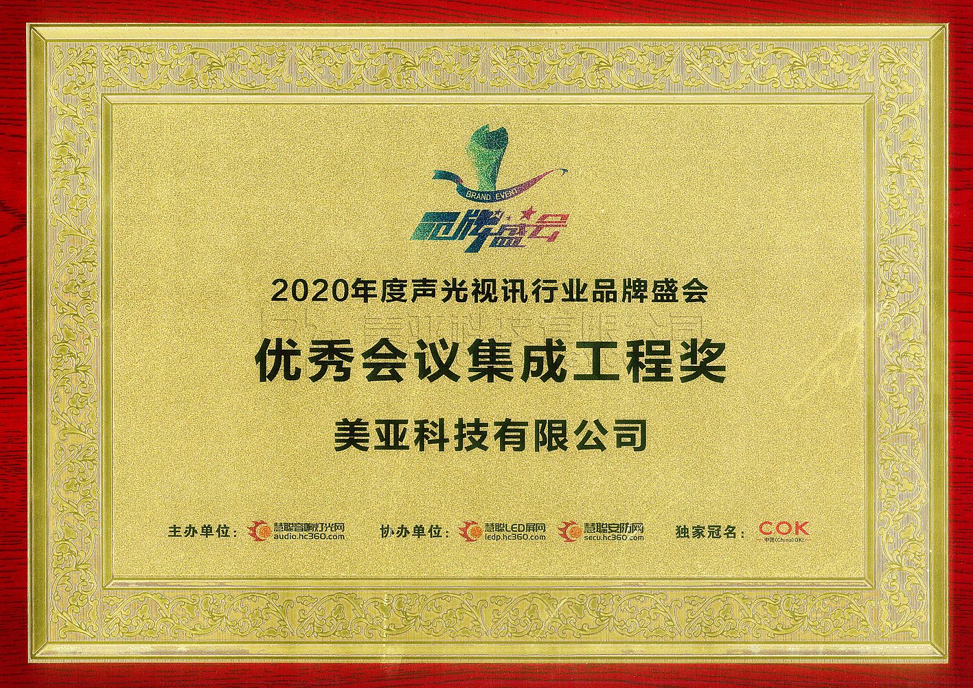 百強(qiáng)工程商